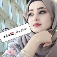 العراق وطني 🇮🇶☆S☆ (@mogtaba_layth) 's Twitter Profile