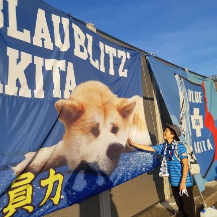 ブラウブリッツ秋田の粘り強く、泥臭く、最後まであきらめずに闘い抜く秋田スタイルを100キロマラソンで体現する「走る宣伝部長（非公認）」
#ブラウブリッツ秋田
#スポーツの力で秋田を元気に
#吉田謙
#中村亮太
#信念は理屈を覆す
@sakuyan396