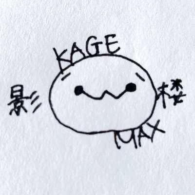 (影´･ω･`楼)@人間とは？🤪さんのプロフィール画像