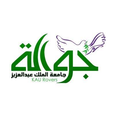 الحساب الرسمي لجوالة جامعة الملك عبدالعزيز