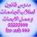مدرس قانون بقطر (@mdrsbqtr) Twitter profile photo مدرس قانون بقطر (@mdrsbqtr) Twitter profile photo