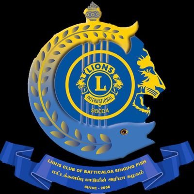 Lions Clubs of Batticaloa SingingFish. We Serve.. We have Fun.. We help our Community..

Value for Life.. Together we Care..