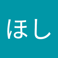 ほしほし (@47dodvg60b72a4a) 's Twitter Profile