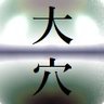 anakeiba's profile picture. PC/釣り/プログラミング関連書籍ライターが運営する競馬総合情報サイトです。独自開発した複数のAIによる仮想予想家の予想結果をお届けします、毎週の予定は下記の通りです。
金土日: 全レース予想情報
日月火: 次週特別レース 1週前予想
火水: 重賞出走馬　馬体診断
　木: 重賞予想(木曜版)