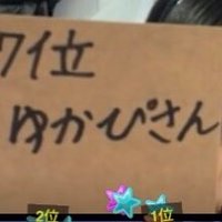 γγγ΄ππββ¬ (@222yukap1107) 's Twitter Profile