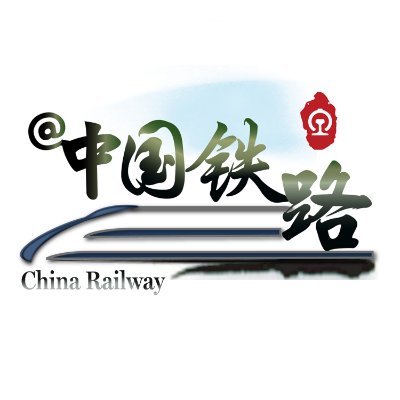 Your virtual journey in China starts here! Follow for live updates on all things China Railway and 24/7 business inquiry support.