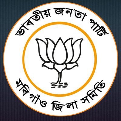 Official Twitter handle for Morigaon District Bharatia Janata Party.