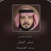 (نبض الوطن) (@sanad_1211) Twitter profile photo (نبض الوطن) (@sanad_1211) Twitter profile photo