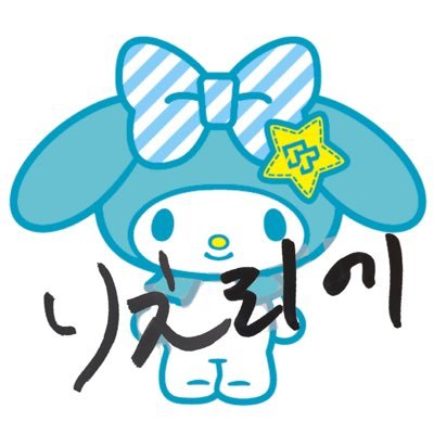 *Rie*리에*りえ*²⁶さんのプロフィール画像