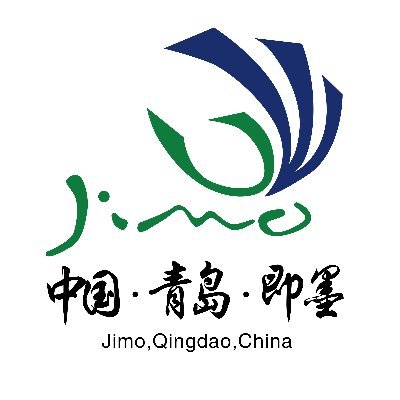 Jimo District of Qingdao city is a key industrial and commercial district and a renowned tour destination. Welcome!🌏