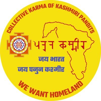 We demand separate homeland (Panun Kashmir UT) for genocide victim Kashmiri Hindus.
insta: https://t.co/UvrRtDbyu3
Convenor @DrAgnishekhar 
Chairman @chrungooaj