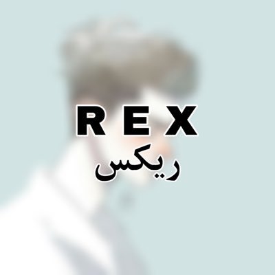 نمشي RX | ريكس ㊛ .