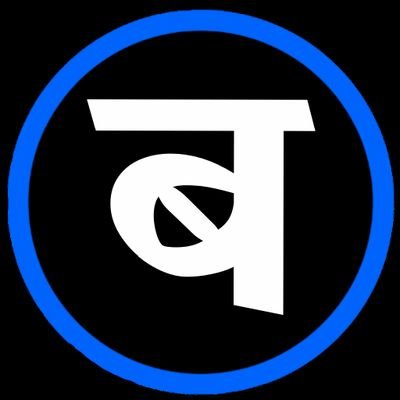 BahujanaSahitya's profile picture. दलितों, अछुतों, गरीबों, किसानों, आदिवासीयों, महिलाओं, छात्रों सहित सभी दबे कुचले लोगों का हजारों सालों का इतिहास एवं हिन्दी भाषा का साहित्यिक मंच🌻