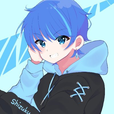 雫君💧～オタク君～