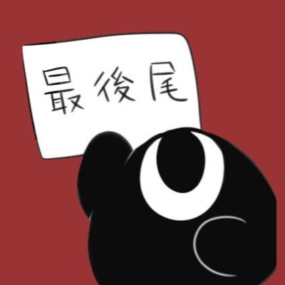 🐔SUKE爺🎲さんのプロフィール画像
