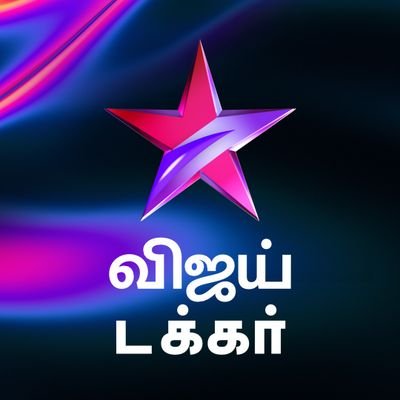 Vijay Takkar is a youth entertainment channel part of the Star Vijay family, with a perfect bundle of music, exciting original content and movies.