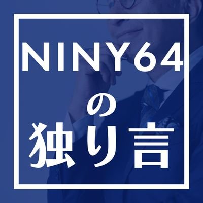 NINY64NINY64 Profile Picture