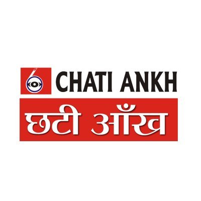 Chati Ankh is India's leading Hindi News Channel. Chati Ankh News channel covers latest news in Politics, Entertainment, Bollywood, business and sports.....