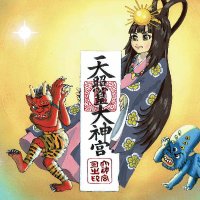 富山市小泉町 神明社【公式】 (@tomo83415491) 's Twitter Profile Photo