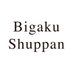 美学出版 (@bigakushuppan) Twitter profile photo 美学出版 (@bigakushuppan) Twitter profile photo