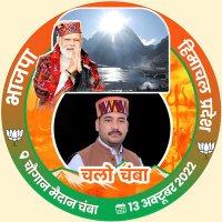 Amit Thakur (@amit_thakurbjp) 's Twitter Profile Photo Amit Thakur (@amit_thakurbjp) 's Twitter Profile Photo