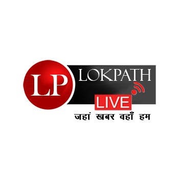 Lokpath Live is a hindi online News portal. We are providing the authentic news at many digital