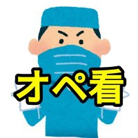 看護師けい(@kango30gakusei) 's Twitter Profile Photo