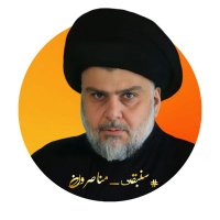 السلام على الصدر سلطان المراجع2 (@4mmkkha2005) 's Twitter Profile