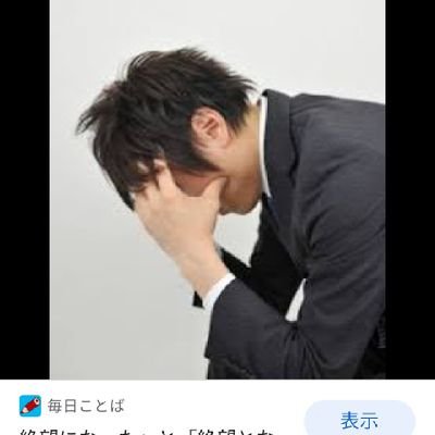 40代独身、親二人が中卒、自分も学歴がなく、非正規の仕事を転々、彼女いない歴=年齢、社会の底辺を生きる日々