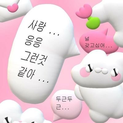 당신을 사랑합니다💗제보 받아요!

어쩌면...당신의 트친일수도?