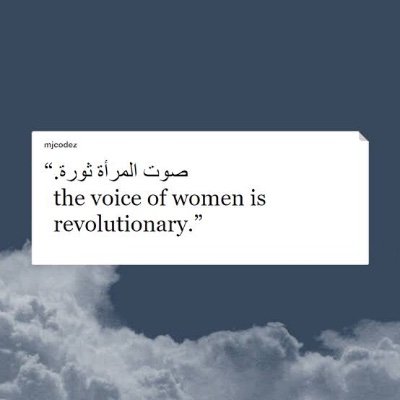 “Whenever you are pushing boundaries, there will be push-back from people. Embrace what you stand for and accept that there will be criticism.”
MONA EL-TAHAWY