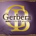 博多メンズエステ【Gerbera-ガーベラ】ルーム&出張メンエス (@gerberaesthetic) Twitter profile photo 博多メンズエステ【Gerbera-ガーベラ】ルーム&出張メンエス (@gerberaesthetic) Twitter profile photo