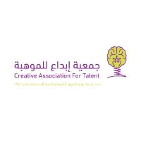 جمعية إبداع للموهبة (@ibdaasa) 's Twitter Profile