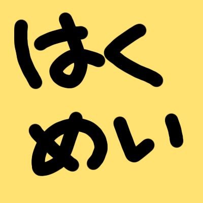 薄明さんのプロフィール画像