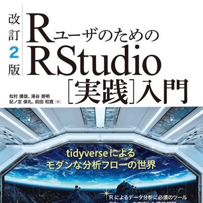 仕事は大手金融でデータ分析&マーケ/英語圏MBA修了/DS勉強中|R|Python|統計学|SQL|BI/DS関連保有資格:統計検定2級&DS基礎|Python基礎&CDA|応用情報|