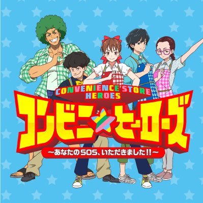 家族で楽しめる痛快エンタメ系ドラマ! 関西テレビ:毎週火曜深夜0:25〜 BSフジ:毎週土曜深夜0:00〜 TVer・カンテレドーガなど無料見逃し配信中! (特典映像アリ。第1話&第2話は全話配信終了まで視聴OK) 公式instagram :https://t.co/PkfKwXHzCB