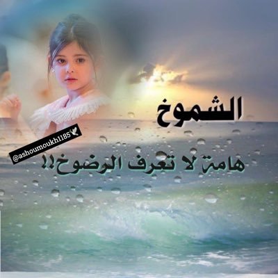 shoumoukh1185 Profile Picture