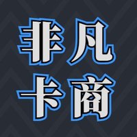 出售 手机卡，微信号，支付宝，实名手机卡，银行卡，身份证(@meitousKun) 's Twitter Profile Photo