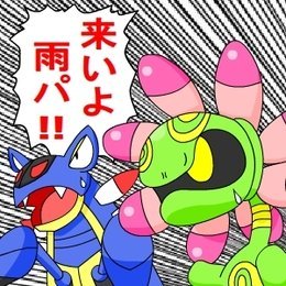 ポケモンSVから復帰した古(いにしえ)のトレーナー。好きな化石ポケモンはユレイドル。ポケモンの他はウマ娘やったり。 ポケモン/ユレイドル/化石/ウマ娘/イラスト