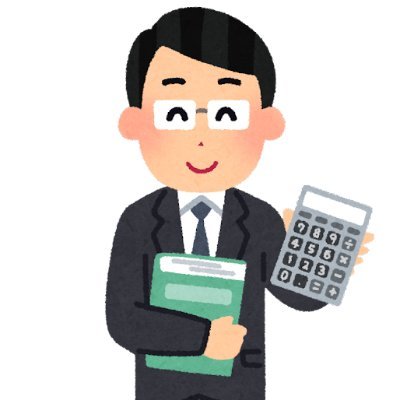 独立ひとり会計士です_TAC08目標_1112短○_1208論○_短答苦手_市橋塚本世代_公認会計士試験など色々つぶやきます_何をして落ちたのか_何をしたら受かったのか_つぶやきます_監査法人→独立_フジロック_サマソニ