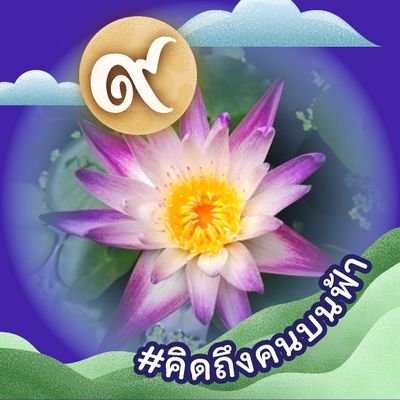 เจเจ จุ๊บแจง จุ๊บจิ๊บ จุ๊บจุ๊บ Profile