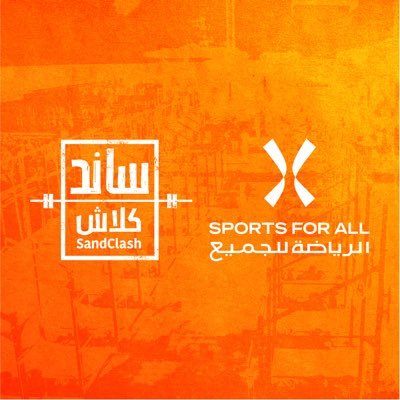 تحدي اللياقة البدنية الاكبر للرجال والنساء🇸🇦 The Biggest Fitness Competition in the Kingdom 🇸🇦 Riyadh