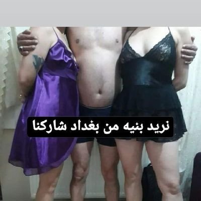 موجب سادي من بغداد 38 
ابحث عن سالب سوفت خاظع او عائله متحرره الجادين فقط

تلي @king000987