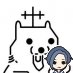 とりあえず面白そうな人を無言フォローします。ツイートは少なめ。フレンド登録以下から https://t.co/fUzRQxRIxD
すこん部 十代美少女覇悪怒組