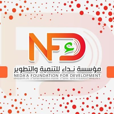مؤسسة يمنية غيرحكومية يتركز عملها في المجالات التنموية والإغاثة الإنسانية
بالإضافة إلى العمل على تطوير المؤسسات العاملة في المجال الإنساني والتنموي.