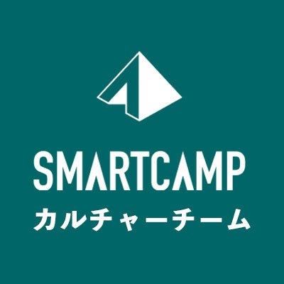 スマートキャンプ＠カルチャーチーム Profile