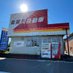 自動車とラーメン自販機/創業51年🌸有限会社栄和自動車 (@eiwaauto) Twitter profile photo 自動車とラーメン自販機/創業51年🌸有限会社栄和自動車 (@eiwaauto) Twitter profile photo