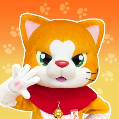 ネコのにゃん吉は、グリーティングが大好きなオリジナルマスコットキャラクターです。 全国各地をお散歩したりイベントのお手伝いをしています。
「みんにゃと楽しい思い出をイッパイ作りたいにゃ！ヨロシクにゃ☆」
🧡フォロー・コメント大歓迎 
💛お問い合わせや出演依頼はDMまで
🤍小田原市ボランティア団体「猫吉倶楽部」登録