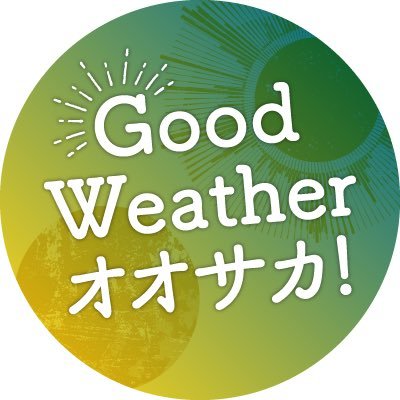2023年1月8日大阪「プリンのお供にメロンソーダ4」にて発行のろささ&空模様アンソロ「Good Weather オオサカ！」告知アカウントです。当企画は二次創作であり、版元、関連企業および団体とは一切関係ございません。主催: @comos_bbb /@satonet7471 /@worldihoko