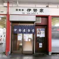 伊勢屋食堂 (@iseya_syokudo) 's Twitter Profile Photo 伊勢屋食堂 (@iseya_syokudo) 's Twitter Profile Photo